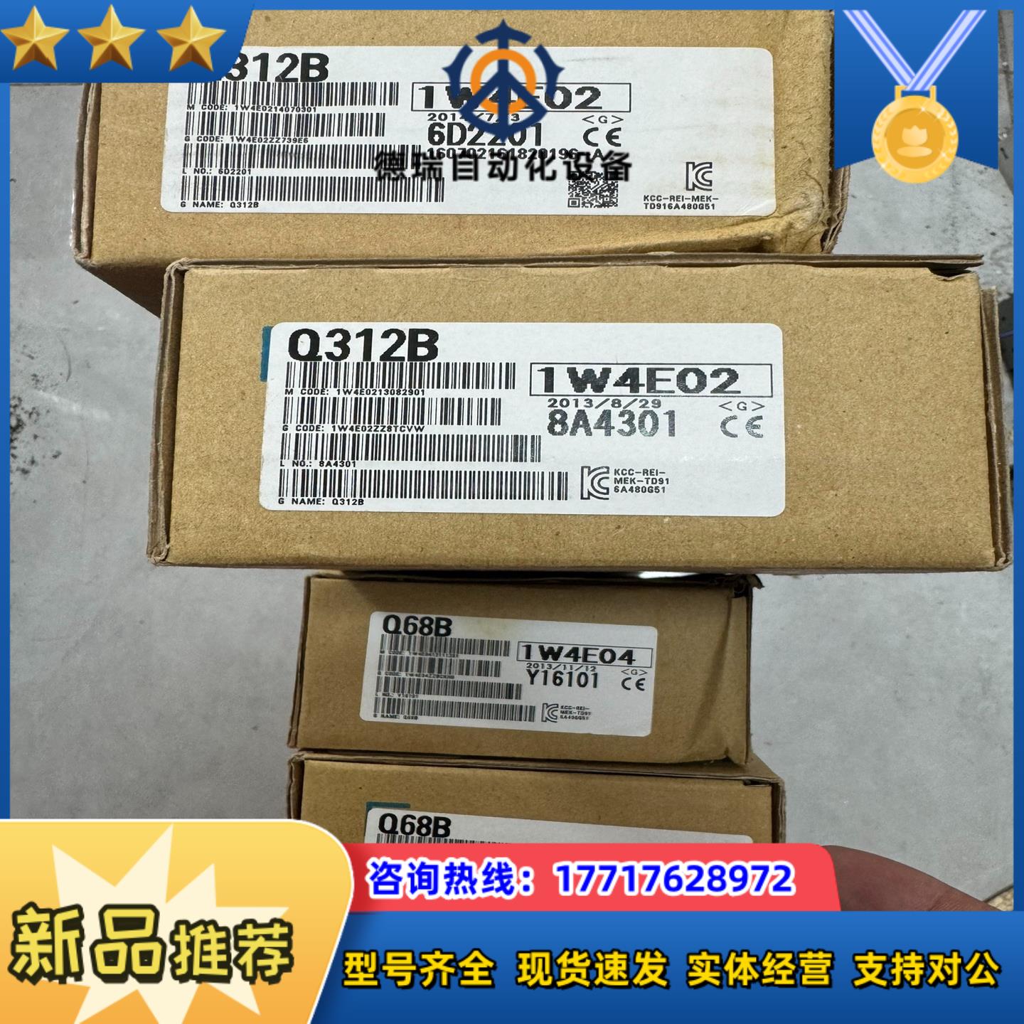 全新原装正品底板Q68B    2个  350议价