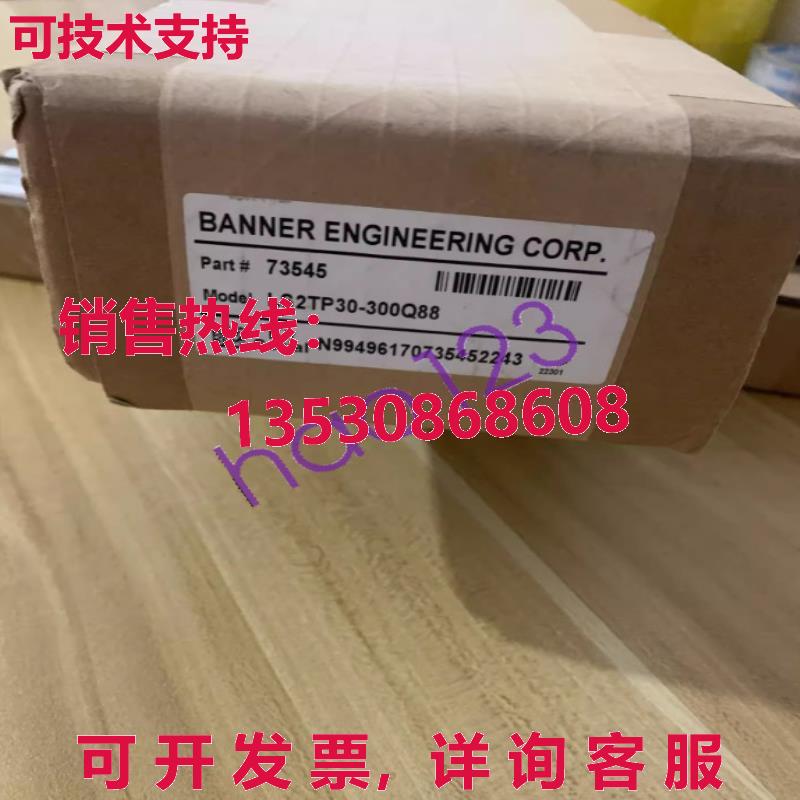 供应原装LS2TP30-300Q88 BANNER 安全灯罩 LS2TP30-300Q88