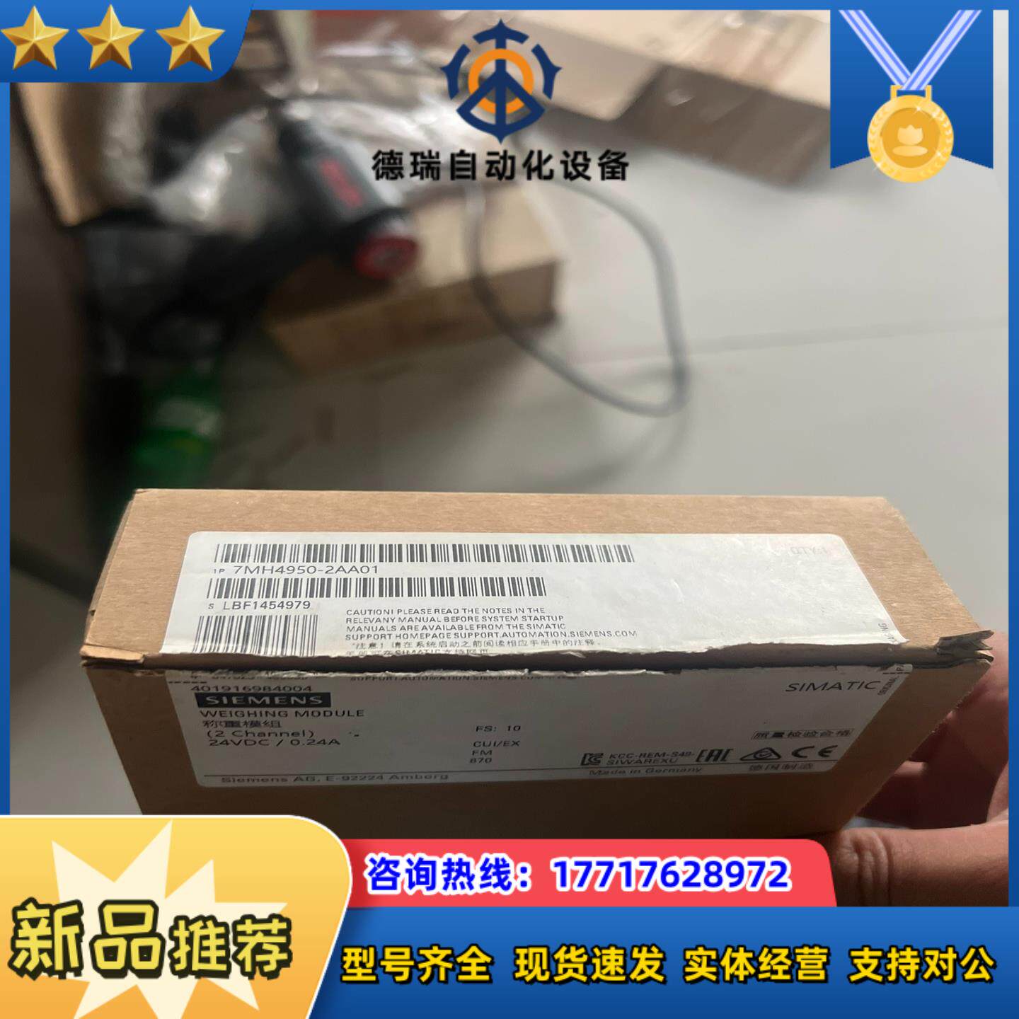 7MH4950-2AA01称重模块 功能有问题  9000多议价
