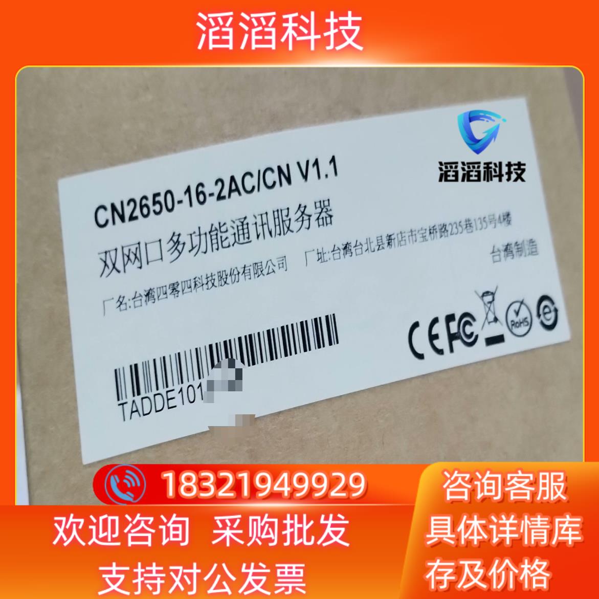 现货串口通讯服务器 MOXA 摩莎双网口多功能通讯服务器 CN2