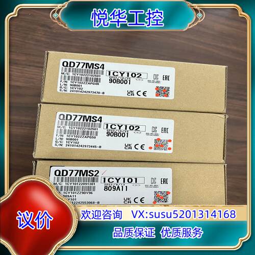 原装QD77MS2~QD77MS4~QD77MS16全新议价
