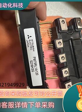 现货模块PM75RL1A120全新原装有3块