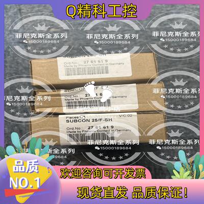 现货菲尼克斯连接器 25芯 2761619