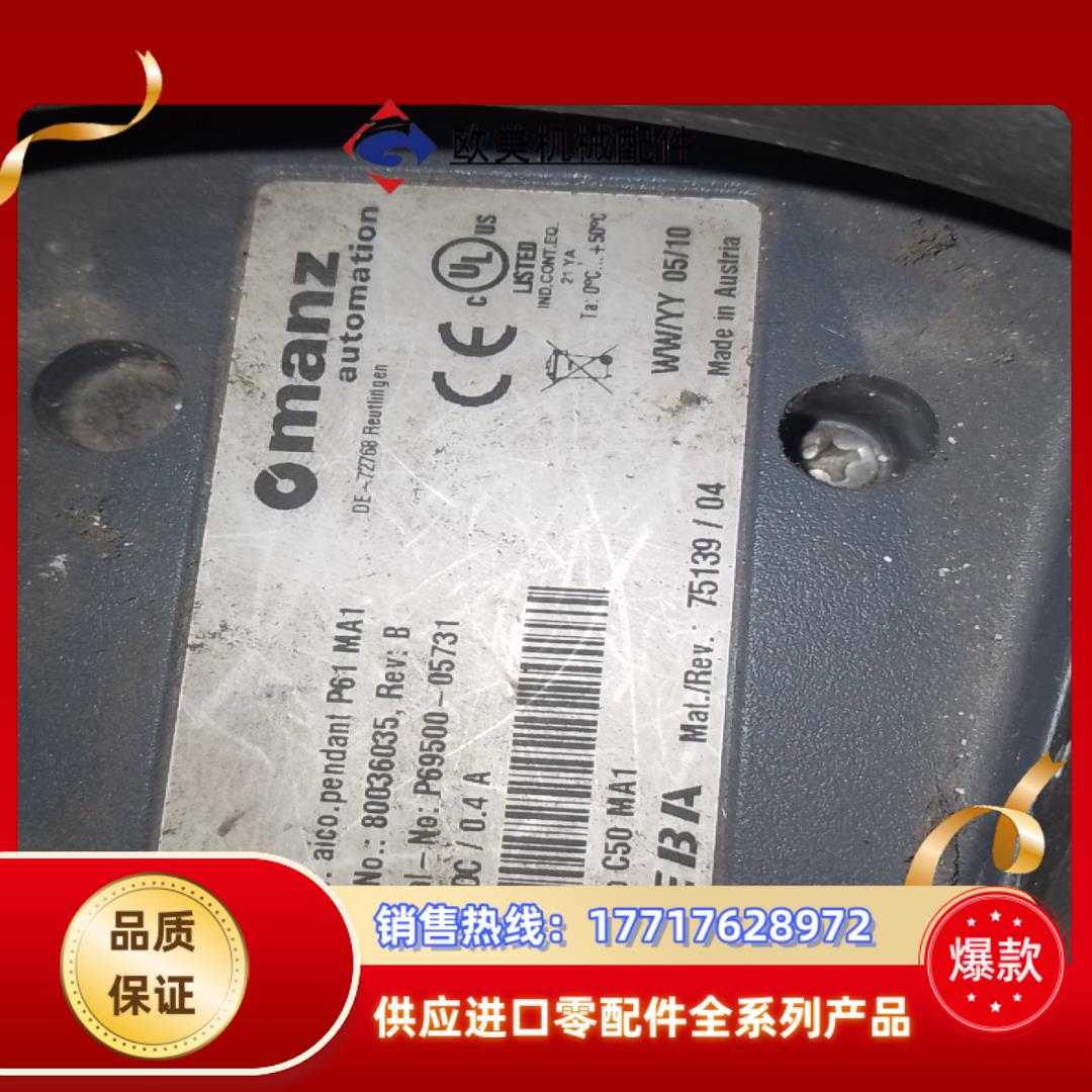 Omanz aico.pendant P61 MA1 800议价