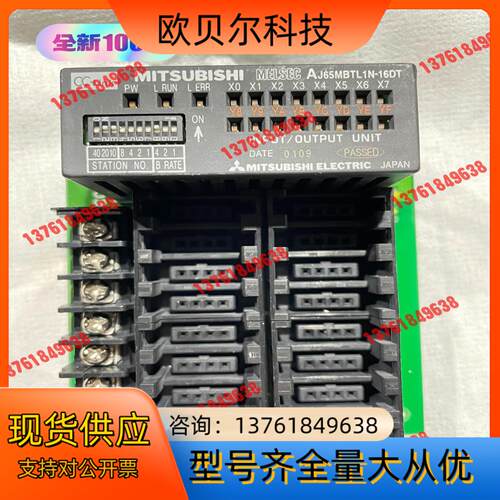 MITSUBOSHI三菱OEC  CC-LINK输入输出模组