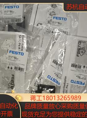 8000326，费斯托电气适配器SASC-P4-A-M8-A