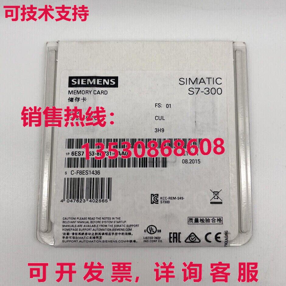 原装供应6ES7953-8LL31-0AA0 存储卡