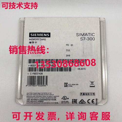 原装供应6ES7953-8LL31-0AA0 存储卡