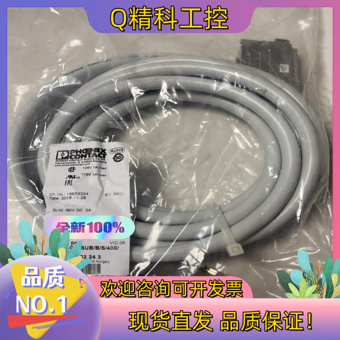 Phoenix/菲尼克斯23022434m链接电缆CAB