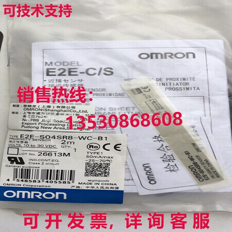 供应原装E2E-S04SR8-WC-B1 接近传感器 E2ES04SR8WCB1