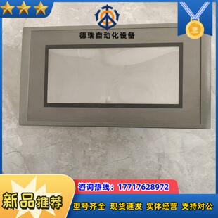 昆仑通态触摸屏 TPC7063H询价议价