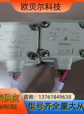 SMC电磁阀，VX230GA，九成新，功能正常，为每个价