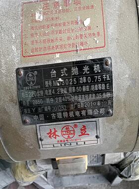 （设备配件）林立台式抛光机MD3025-0.75千瓦