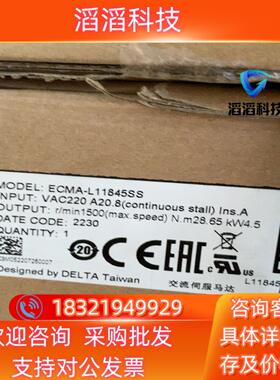 现货全新原装ECMA-L11845SS 台达伺服电机Delta