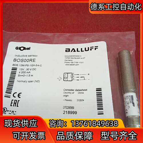 全新原装正品巴鲁夫传感器BOS00RE BOS 12M-PS