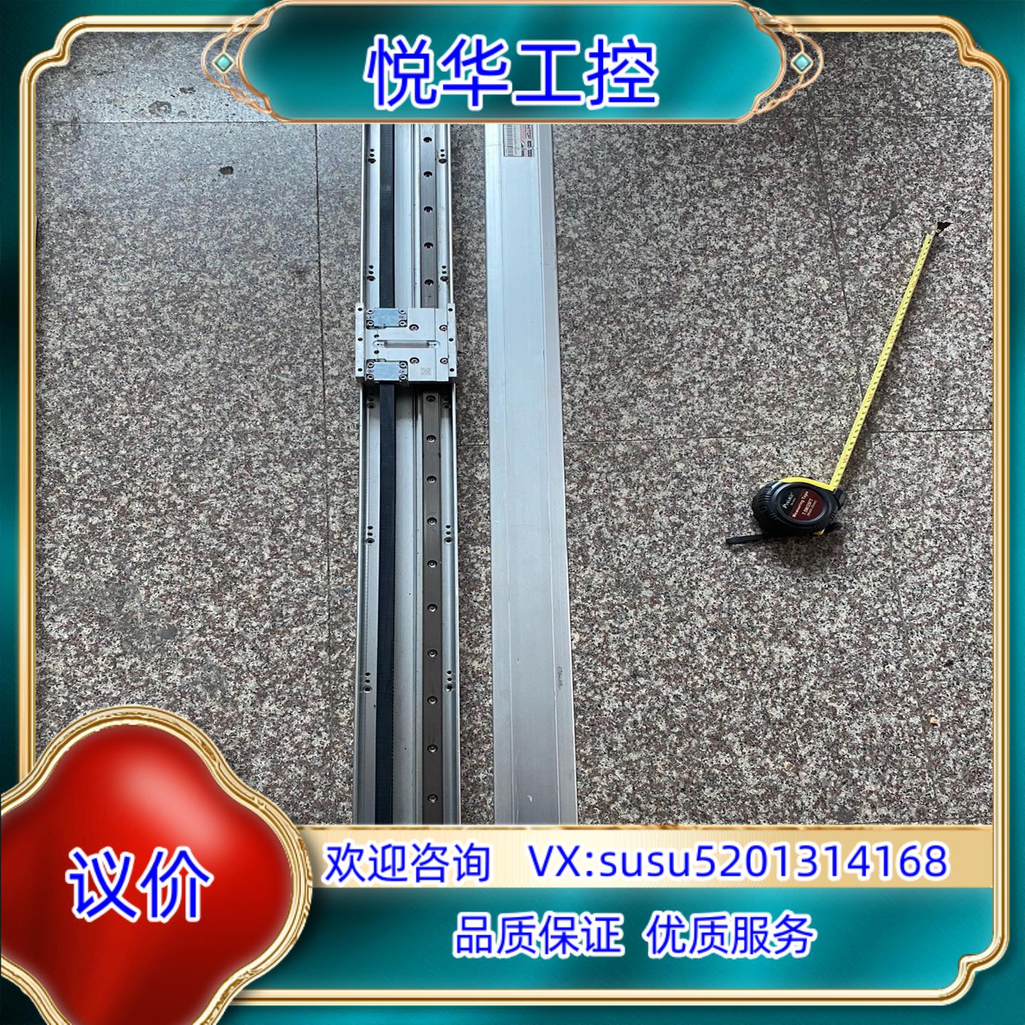 原装同步带直线模组滑台行程1米，议价