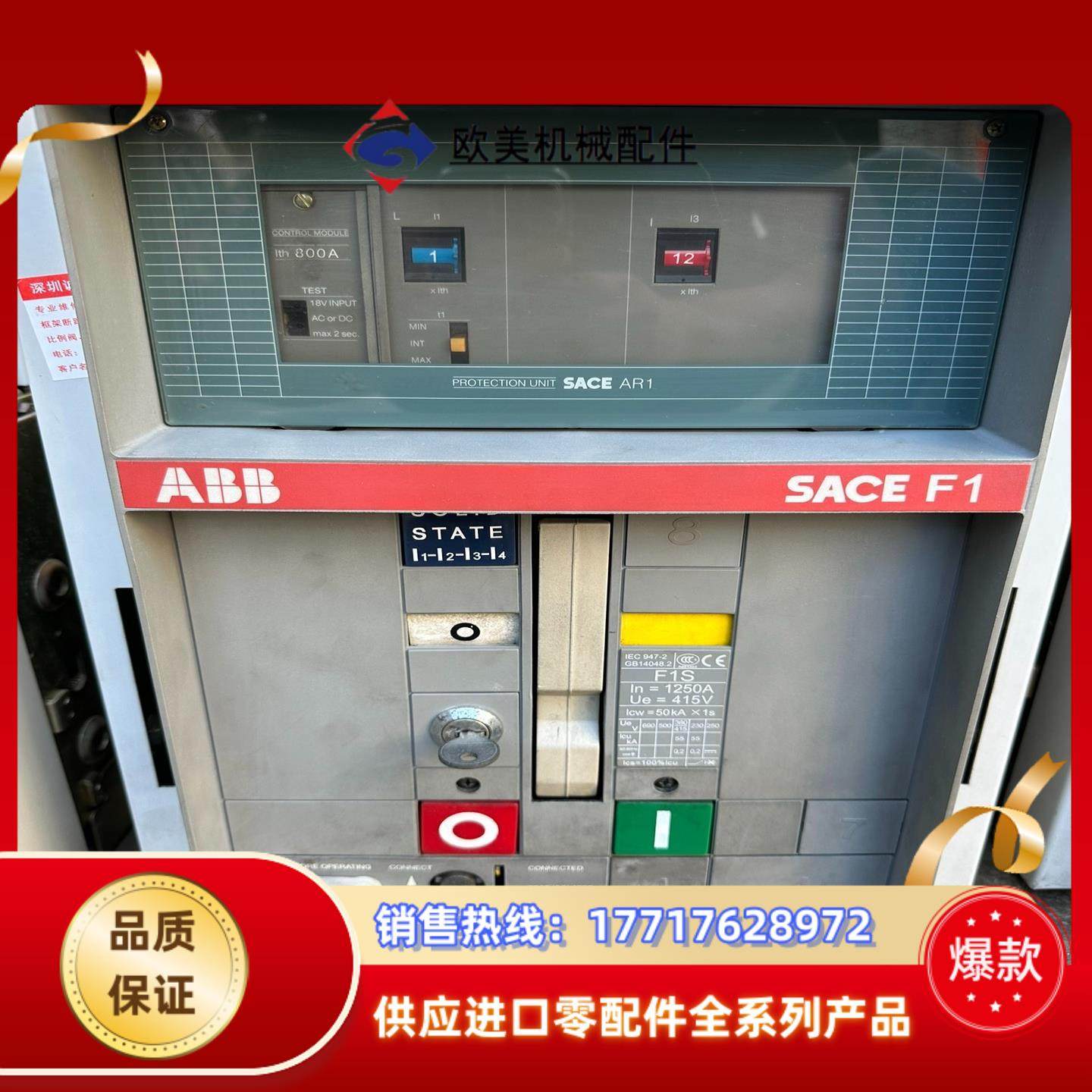 ABB F1S框架断路器议价