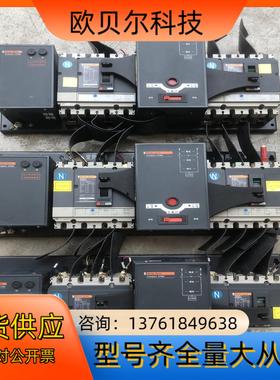 梅兰日兰ATNS双电源