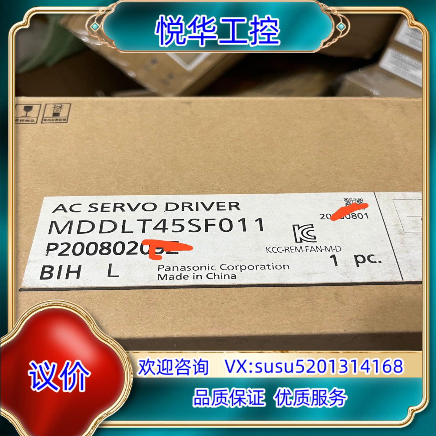 全新MDDLT45SF伺服驱动器余料未安装使用议价