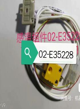 [德峰]BA-02感温 TA E35228组件传感器