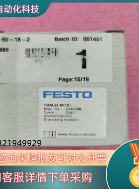 现货费斯托全新分支模块 FRM-D-MAXI  订货号17068