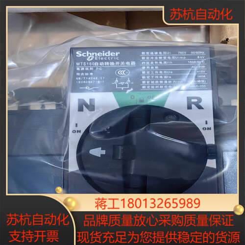 双电源WTS-A B型 3P 100A 125A 16