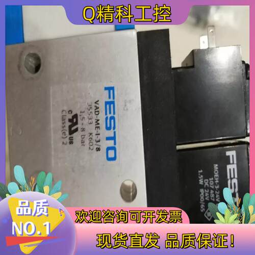 现货FESTO费斯托真空发生器VAD-ME-I-3/8～3553