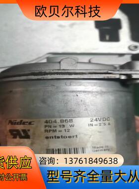 直流电机正品尼得科 nidc404.868,