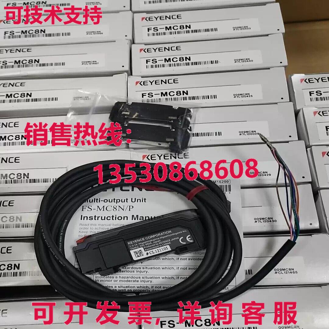 供应原装Keyence FS-MC8N数字激光传感器FSMC8N