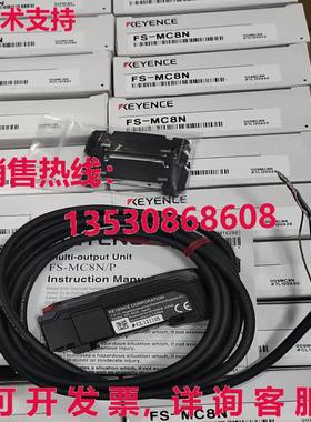 供应原装Keyence FS-MC8N数字激光传感器FSMC8N