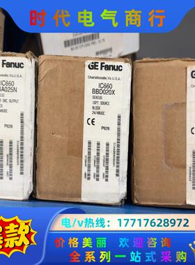 * IC660BBD020X议价