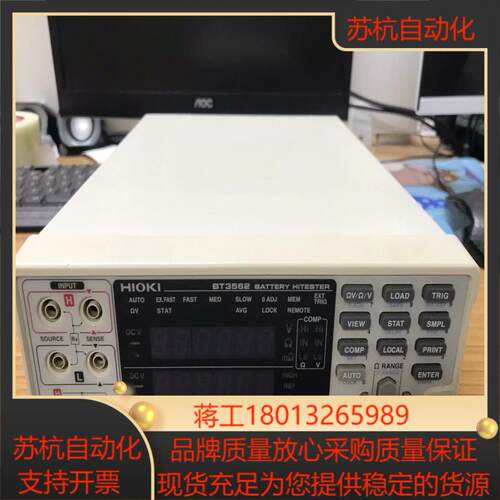 日置3562电池测仪。成色很好，带保修！功能全部正常！
