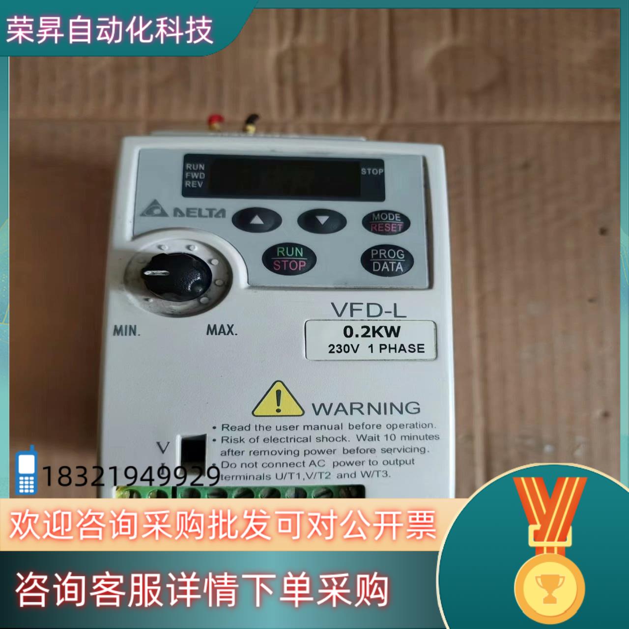 现货台达变频器VFD002L21A