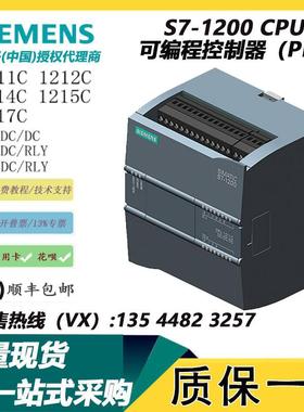 S7-1200PLC/CPU 1211C 1212C 1214C 1215C 1217C