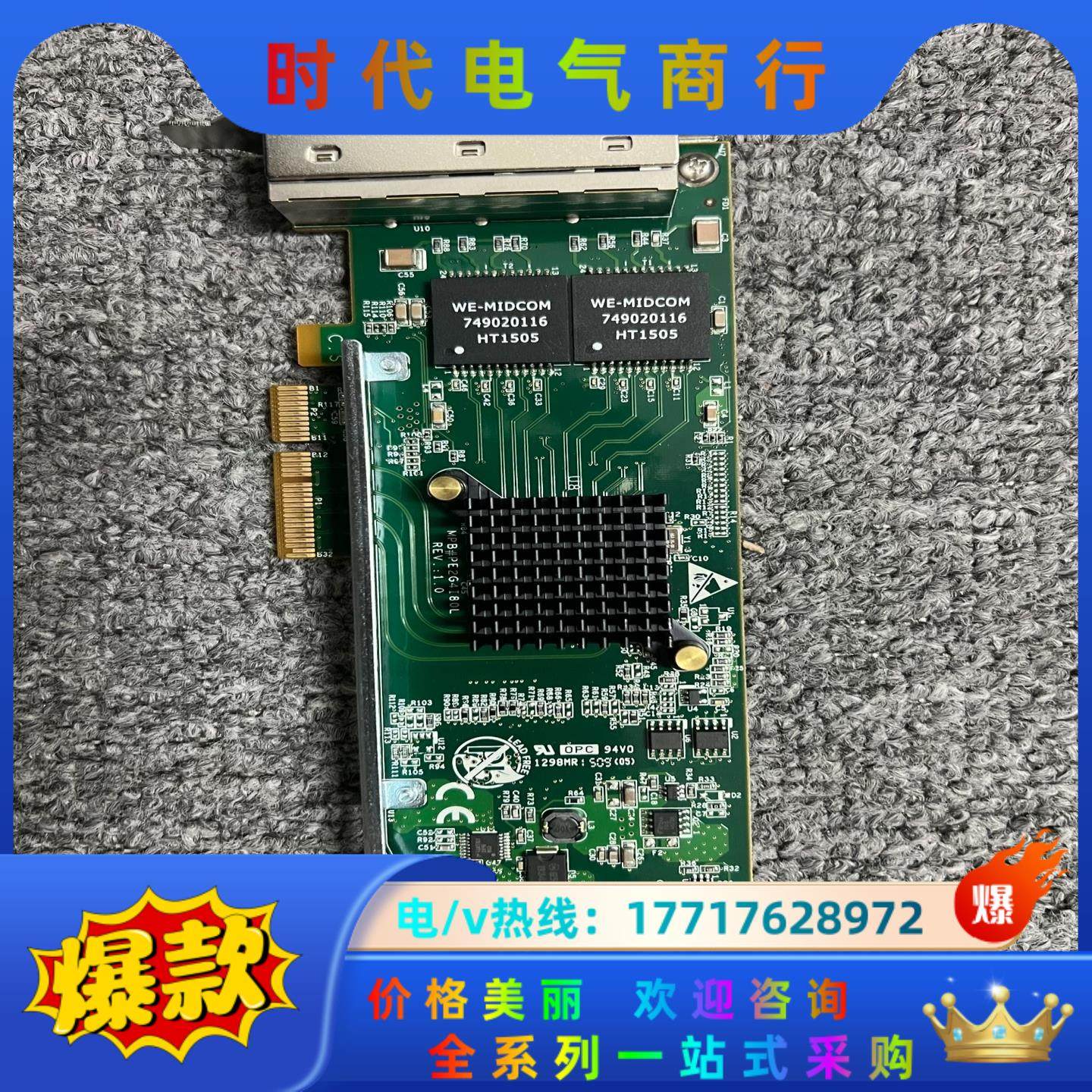 四口千兆网卡 Silicom  PE2G4I35L I350议价