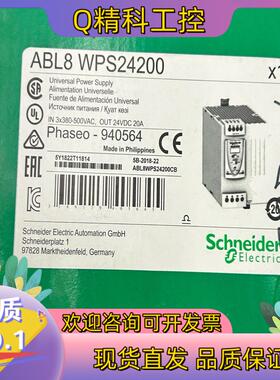 现货ABL8WPS24200 DC24V 20A直流电源剩
