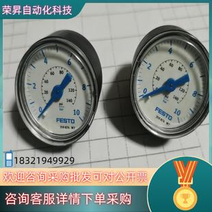 874 现货全新费斯托FESTO面板式 压力表359