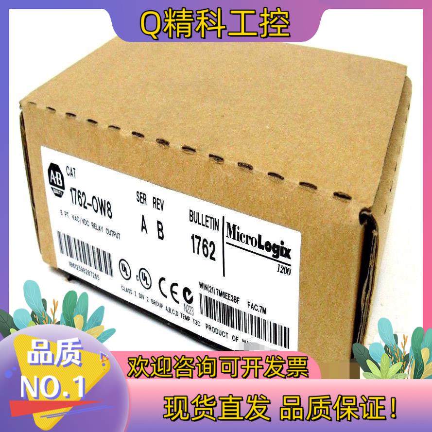 现货1762-OW8 全新原装2台