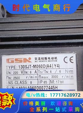 广数130SJT-M060D(A4IY4)电机议价