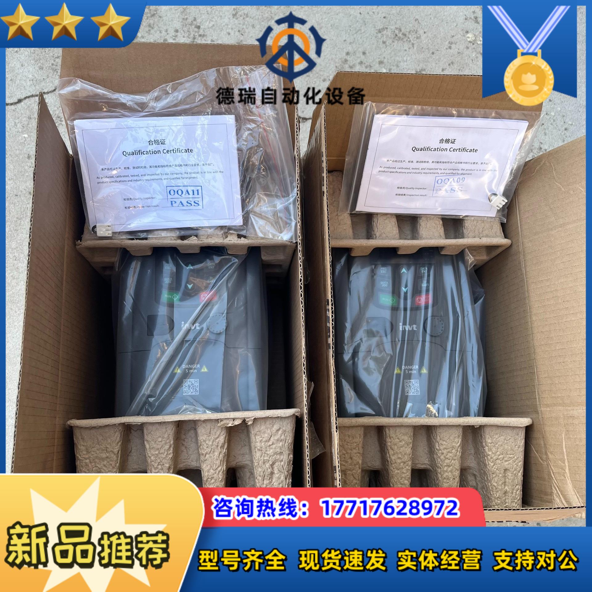 英威腾变频器GD200A-004G/5R5P-4，两