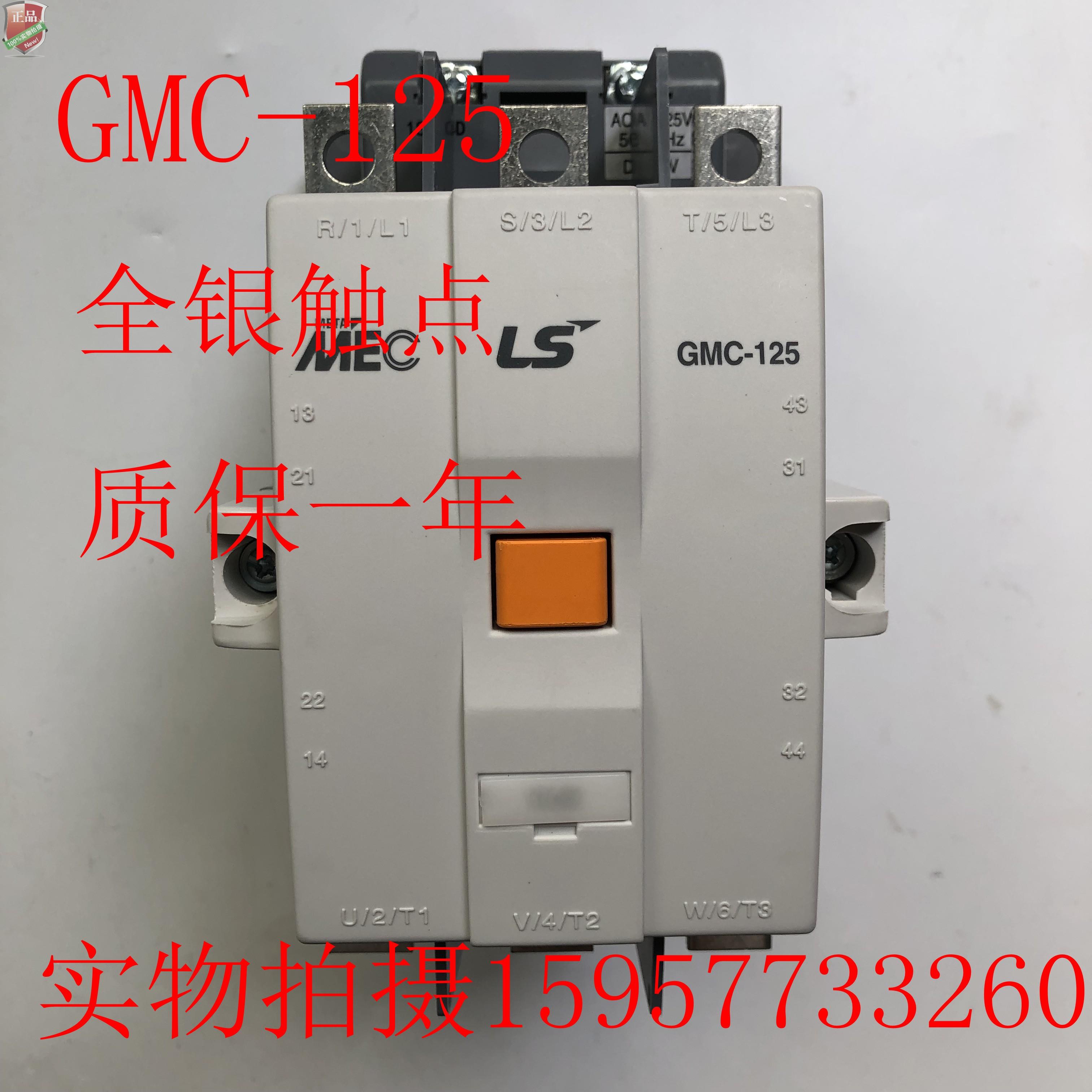 LS交流接触器GMC-100 125 150 180 220 300 400 600线圈触点议价