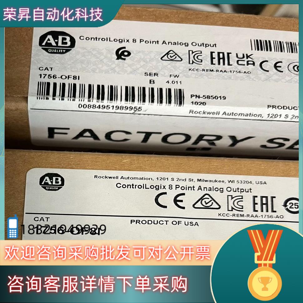 现货1756-OF8I 全新原装