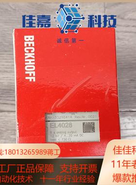 全新倍福模块 EL4028