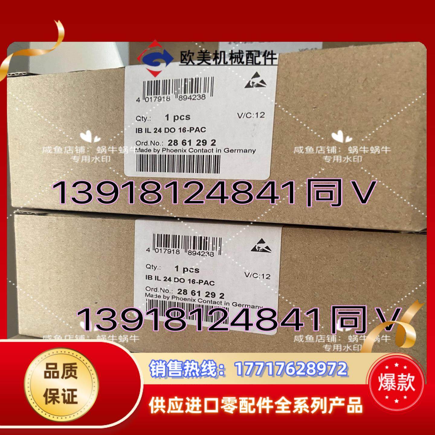 2861292  IB IL 24 DO 16-PAC议价,3C数码配件,隔离器/耦合器,淘宝优惠券,粉丝福利购,淘宝优惠卷