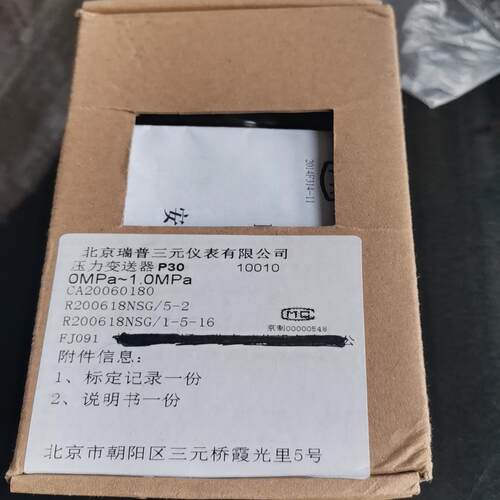 北京瑞普三压力变送器P30-10010 0MPA-1.
