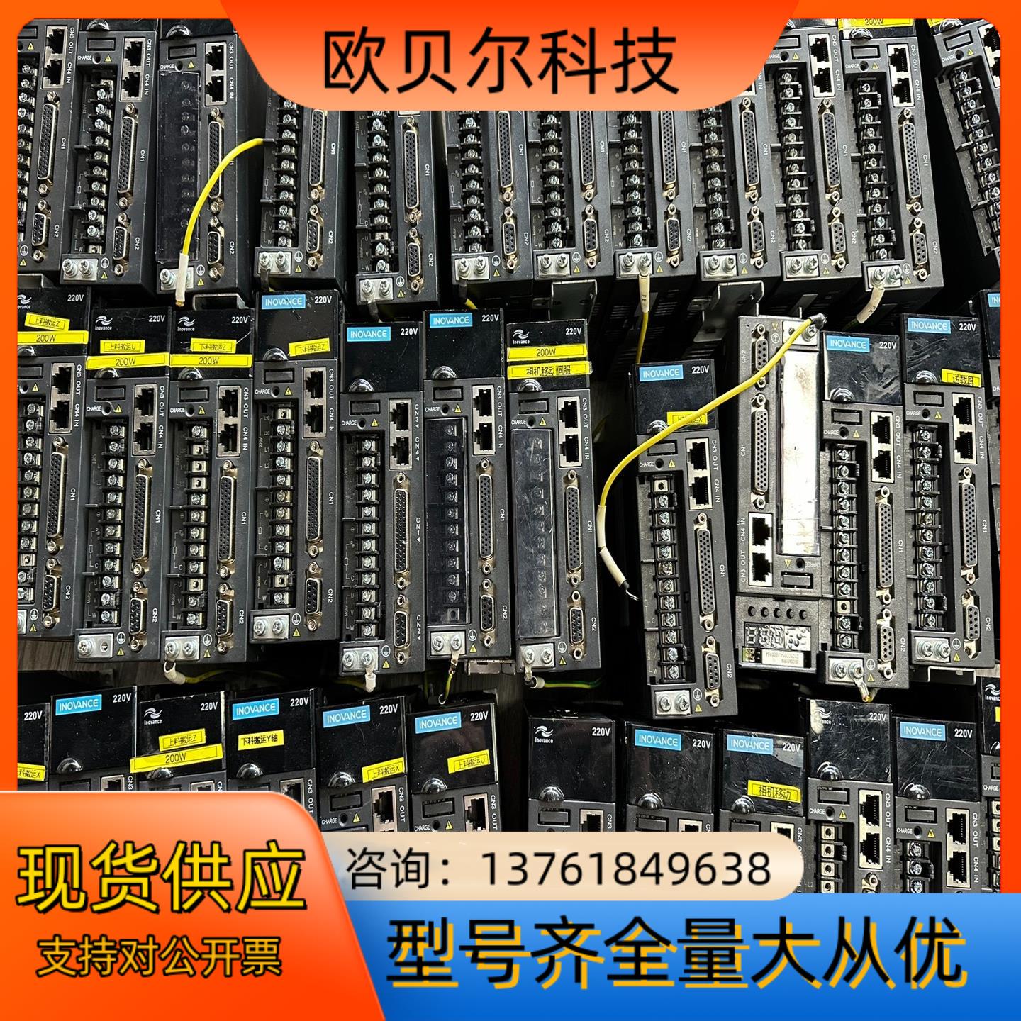 汇川IS620NS1R6I 驱动器200W 功能正常 无拆无