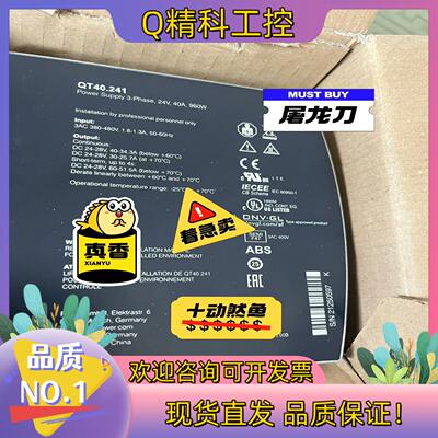现货普尔世电源qt40.241.全新原装