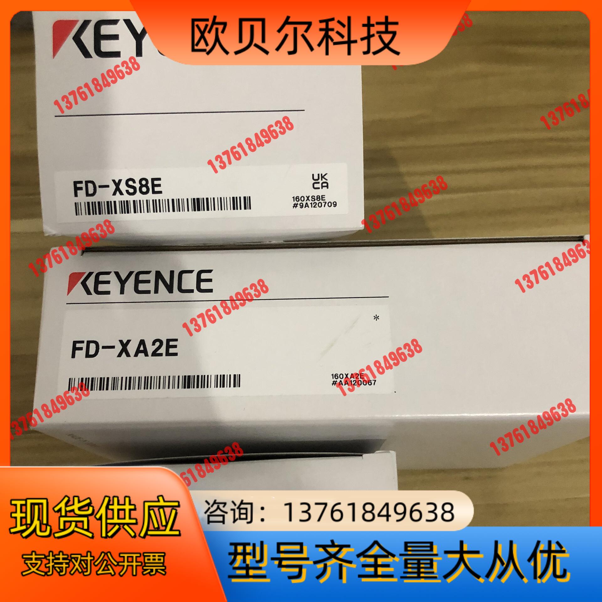 全新装基恩士FD-XS8E/FD-XA2E/FD-XC