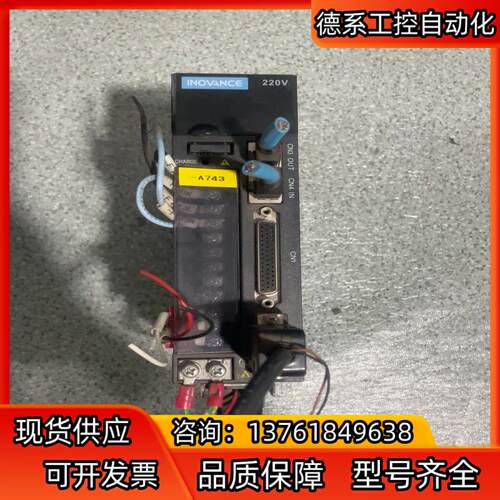 汇川驱动器SV610NS2R8I