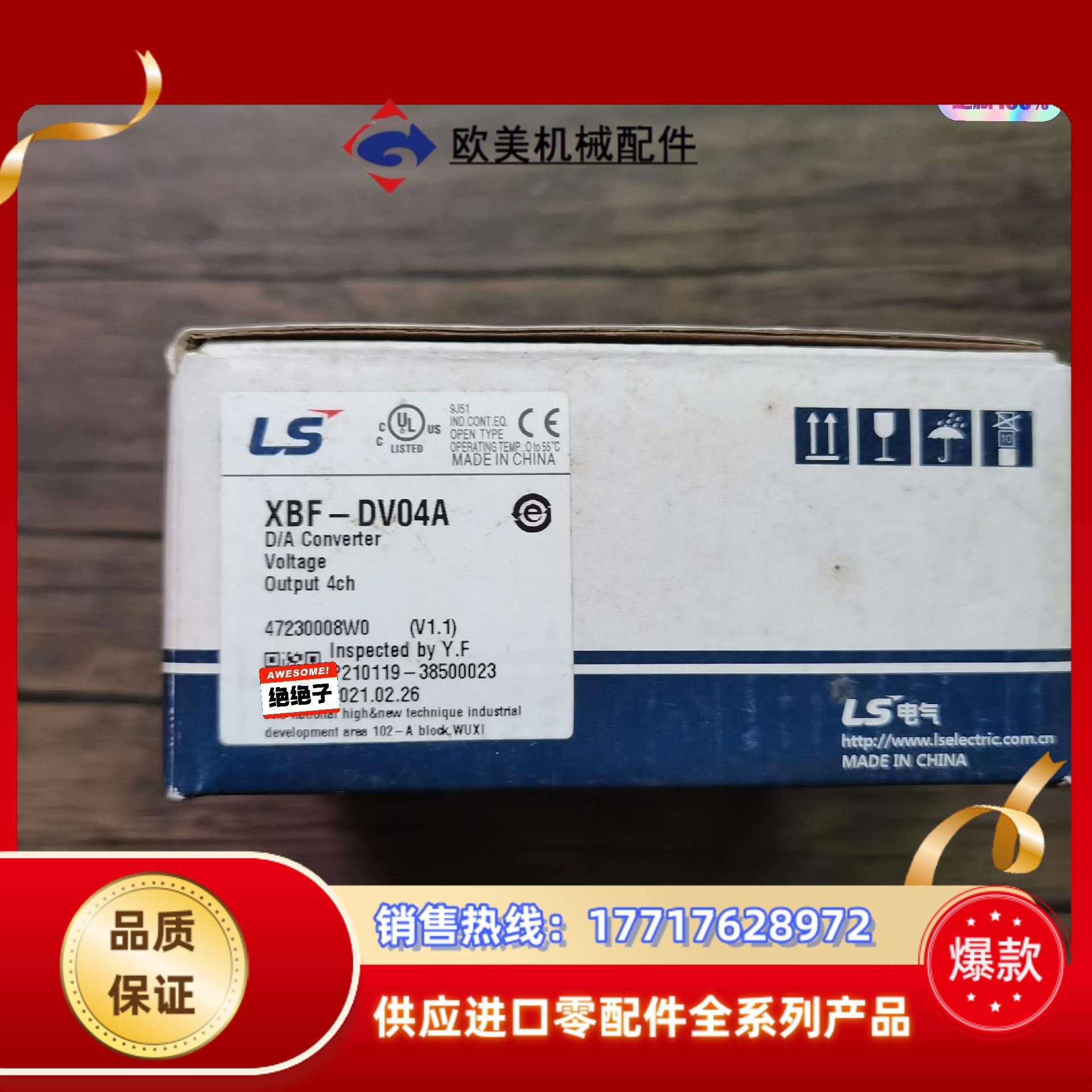 全新原装正品 LS产电 XBF-DV04A 模块，，议价